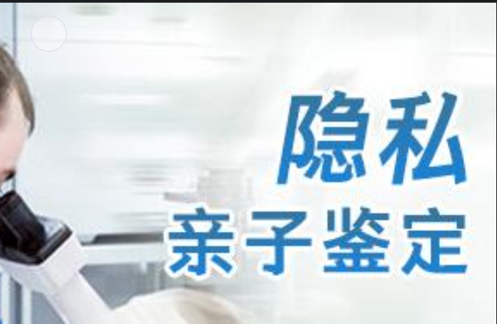 桦川县隐私亲子鉴定咨询机构